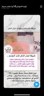 pin by اfoz albogami on خاص لنفاس body skin care body skin skin care