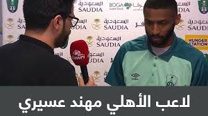 إرفين زوكانوفيتش، مهند عسيري، باسم البقي العطا الله، عمر السومة، نوح الموسى، سلطان مندش، حسين عبد الغني في الدقيقة 18 تسديدة من ألفيس ساريتش لاعب الأهلي يبعدها دفاع الشباب عن مناطق الخطورة. Ù„Ø§Ø¹Ø¨ Ø§Ù„Ø£Ù‡Ù„ÙŠ Ù…Ù‡Ù†Ø¯ Ø¹Ø³ÙŠØ±ÙŠ Ø§Ù„Ø±Ø§Ø¦Ø¯ Ø§Ø³ØªØºÙ„ Ø£Ø®Ø·Ø§Ø¦Ù†Ø§ ÙˆØ­Ù‚Ù‚ Ø§Ù„Ø§Ù†ØªØµØ§Ø± Youtube