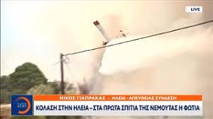 Συνθήκες καύσωνα επικράτησαν και την τετάρτη 04/08 σε ολόκληρη τη χώρα. N98hrhetm68vtm