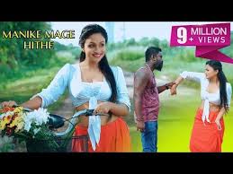 May 26, 2021 · sanda kumari mage manali (covers) nadee senevirathne, lyrics by dhammika bandara, music by denister perera,sinhala mp3 songs free download mp3 2021 Manike Mage Hithe à¶¸ à¶« à¶š à¶¸à¶œ à·„ à¶­ Satheeshan Ft Dulan Arx Aryans Music Music Video Youtube In 2021 Music Videos Youtube Videos Music Mage