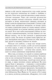 дейл карнеги как избавиться от беспокойства и начать жить Kak Perestat Bespokoitsya I Nachat Zhit Dejl Karnegi Kupit Knigu V Kieve Ukraina Knigograd Isbn 978 985 15 2625 9