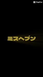 ❌🐍🍣FULLCO🌹札幌🤍立花しほ🦋.*˚ @shiho_kun_ - Twitter Profile | Sotwe