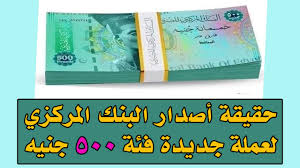 We did not find results for: Ø­Ù‚ÙŠÙ‚Ø© Ø£ØµØ¯Ø§Ø± Ø¹Ù…Ù„Ø© Ù…ØµØ±ÙŠØ© Ø¬Ø¯ÙŠØ¯Ø© ÙØ¦Ø© 500 Ø¬Ù†ÙŠÙ‡ Ø§ÙˆÙ„ ÙŠÙˆÙ„ÙŠÙˆ Youtube