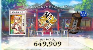 社にほへと」というDMMゲームが問題に ※追記有 | Do you know the majic?