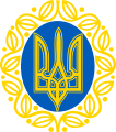 Every day new 3d models from all over the world. Coat Of Arms Of Ukraine Wikipedia