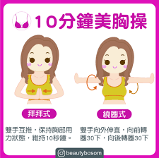 十分鐘美胸操 拜拜式 繞圈式 character family guy comics