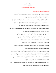 .سبق وحتى في اللغة الانجليزية في الغالب يتم التعامل مع اختصارات هذه الأشهر وليس الإسم الكامل لها لسرعة التوثيق والتدوين في كافة أسماء أشهر السنة باللغة الإنجليزية والعربية. Pdf Ù„ Ø§ØªÙ…Ù†Ù‰ Ùƒ Ø±Ø¨ ÙŠØ§ ÙˆØ§Ù„Ù†Ø¬Ø§Ø­ Ø§Ù„ØªÙˆÙÙŠÙ‚ Ø®Ø·Ø£ Ø§Ùˆ ØµØ­ Ø£Ø¬Ø¨ Ø§Ù„Ø¬Ø¯ÙˆÙ„ ÙÙŠ ØªØ­Øª Ø§Ø§Ù„Ø¬ÙˆØ¨Ø© Fatema Mustafa Academia Edu