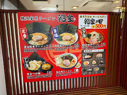 すこ健の毎日をたのしく健やかに: 横浜家系ラーメン 福家の「醤油豚骨ラーメン」（群馬県みどり市笠懸町）