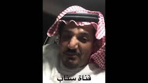 ابو كريشه سالفة الباكستاني youtube
