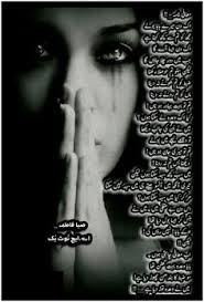 Death father daughter quotes in urdu. 44 Ammi Abbu Ideas Love U Mom I Love My Parents Dad Quotes