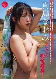 真島なおみ) 穿著火大大膽看了好想撲倒(10 圖片) – Cos波蕾