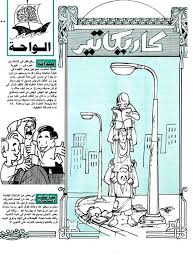 pin by القراء on مجلات أطفال memes ecard meme peanuts comics