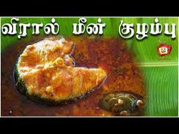 Masala Fish Curry Tasty And Easy Recipe Viral Meen Kulambu Murrel Fish Curry Recipe Youtube Curry Recipes Fish Curry Recipe Fish Curry