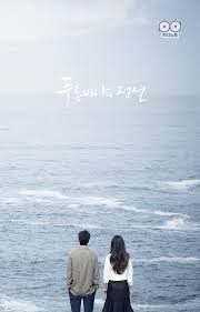 The legend of blue sea. Pin Di The Legend Of The Blue Sea