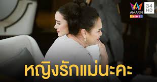 แม่น้อย โพธิ์งาม เป็นปลื้ม หญิง รฐา เป็นฝั่งเป็นฝาแล้ว. Ghd0fybongrzbm