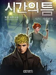 See more of 도진 on facebook. ë„ì§„ ìž'ê°€ ì›¹ì†Œì„¤ ì†Œì„¤ë„·