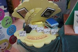 Image Result For افكار ليوم اللغة العربية Cake Desserts Birthday Cake