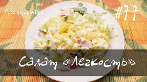 салат из пекинской капусты с ананасом и крабовыми палочками Pin Ot Polzovatelya Vyacheslav Finagin Na Doske Moi Recepty Nacionalnaya Eda Salaty Kapusta