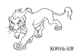 For more sheet related to the picture above your kids can check out the following related images section on the bottom of the webpage or alternatively searching by category. Online Coloring Pages Mufasa Coloring The Scar Brother Of Mufasa The Lion King