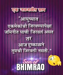 Marathi Quotes Quotes Great Quotes Good Thoughts Jay Bhim Babasaheb Ambedkar Br Ambedkar Bhimrao Ambedkar Jay Buddha Quote Great Quotes Good Thoughts