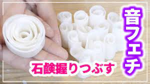 English subs] How to make SOAP CURLS ASMR - YouTube