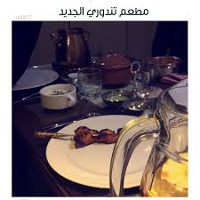 مطعم الوجبة في ينبع