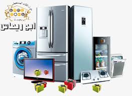 شراء الاثاث المستعمل بجدة 0544111781 0553228548 ابو ريماس Publicacions Facebook