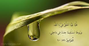 18 آيات الكتاب المقدس عن التطهير Dailyverses Net