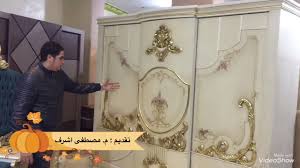 سلسله معارض دمياط للاثاث غرفة نوم الملكه التشطيب الكلاسيك Youtube
