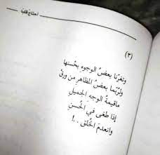 جمال الوجه و قبح الأخلاق arabic quotes words cool words