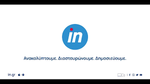 Τισ φωνεσ τουσ δανειζουν οι:, γιαννησ στεφοπουλοσ, αριελ κωνσταντινιδη, γιωργοσ λιανοσ, πηνελοπη σκαλκωτου, φωτησ πετριδησ , τζινη παπαδοπουλου, αγγελοσ λιαγκοσ, θανοσ λεκκασ. In Gr Posts Facebook