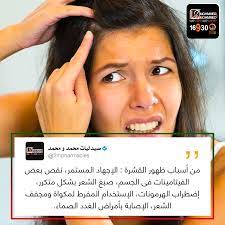 طب صحة صيدلة دواء علاجات امراض معلومة ثقافة ثقف نفسك صورة قهوة كتب حواء نساء صيدليات محمد ومحمد book the incoming call screenshot incoming call