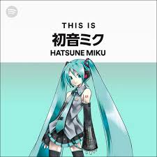 初音ミクの楽曲を網羅した公式プレイリストがspotifyに登場 リスアニ Web アニメ アニメ音楽のポータルサイト