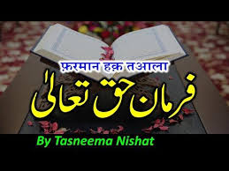 Maghz E Quran Youtube In 2020 Quran Quran Urdu Tala