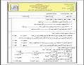 نتیجه تصویری برای دانلود تمامی نمونه سوالات متن درس علوم هشتم