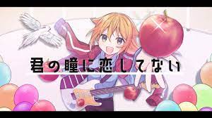 君の瞳に恋してない - UNISON SQUARE GARDEN /covered by ねこじゃー - YouTube