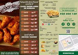 Boneless wing combo boneless wings with up to 2 flavors, regular fries or veggie sticks, 1 dip and a 20 oz. Wingstop Ksa On Twitter Are These Clear Enough For You I Hope You Asking For Our Menu Means You Coming To Visit Us Soon Wingstopksaopens Https T Co Vr3cgj9bwn
