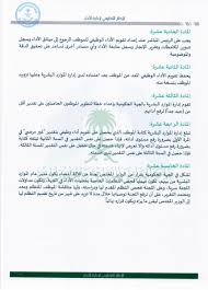 مواعيد التظلمات على نتائج امتحانات الشهادة الإعدادية بالقليوبية. Qarar Auf Twitter Ø¨Ø¥Ù…ÙƒØ§Ù†Ùƒ Ø§Ù„ØªØ¸Ù„Ù… Ø¹Ø¨Ø± Ù…Ù†ØµØ© Ù…Ø³Ø§Ø± Ø¨ØªÙ‚Ø¯ÙŠÙ… ØªØ¸Ù„Ù… Ø¥Ù„ÙƒØªØ±ÙˆÙ†ÙŠ ÙŠØªÙ… Ø¯Ø±Ø§Ø³ØªÙ‡ Ù…Ù† Ù‚Ø¨Ù„ Ø§Ù„Ù…Ø®ØªØµÙŠÙ† ÙÙŠ ÙˆØ²Ø§Ø±Ø© Ø§Ù„Ù…ÙˆØ§Ø±Ø¯ Ø§Ù„Ø¨Ø´Ø±ÙŠØ© Ø®Ø¯Ù…Ø© Ø§Ù„ØªØ¸Ù„Ù…Ø§Øª Ø¹Ù„Ù‰ Ù…Ù†ØµØ© Ù…Ø³Ø§Ø± Https T Co Uidlhzqxou Https T Co 9yyngpkhim