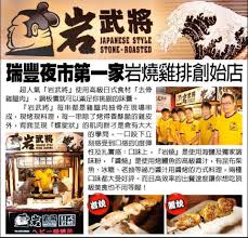 See more of 瑞豐夜市官網 on facebook. ç'žè±å¤œå¸‚å²©æ­¦å°‡ Posts Facebook