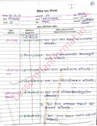 Sanskrit Lesson Plan Class 8 B Ed D El Ed Lesson Plan Format Lesson Plan Pdf Class 8