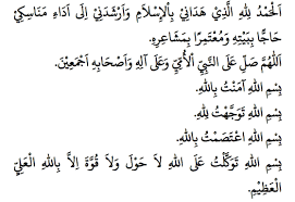 Doa Keluar Rumah Untuk Mengerjakan Umrah