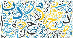 سلسلة قوة تأسيس مهارات اللغة العربية الاول الابتدائي الفصلين 1440 هـ 2019 م ملتقى التعليم بالمملكة