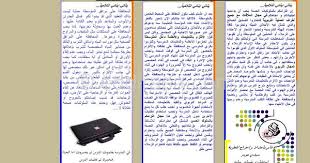 إنجاز مطوية توجيهية للسلوك القويم في المتوسطة ومحيطها موقع الدراسة الجزائري deadpool