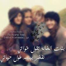 بنات الخاله poster movie posters movies
