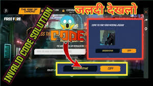 Here it is the details i.e how to play jigsaw puzzle and sharing codes with friends. How To Unlock 3rd Jigsaws Code Free Guess The Ambassador Free Fire Collect Jigsaw Guess Free Fir Youtube