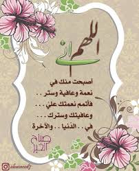 1 صلاة الفجر تعدل قيام ليلة كاملة يقظة من نوم إجابة للأذان صلاة مع أهل ال Good Morning Images Flowers Islamic Quotes Wallpaper Good Morning Messages