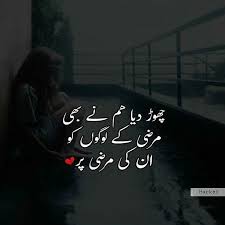 In short, send your sentiments, feelings of friendship poetry in urdu to your friends. Uploaded By Muslim Girl Find Images And Videos About Quote Text And Sayings On We Heart It The App Urdu Funny Poetry Love Poetry Urdu Urdu Poetry Romantic