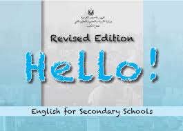 اختبارات الورك بوك فى اللغة الانجليزية للصف الثانى الثانوى الترم الاول 2018