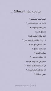 اكسبلور صور افتار افتارات رمزيات رمزيات بنات ستوريات سنابات صور بنات بنات اسئلة ستوري Bff Quotes Talking Quotes Mood Quotes