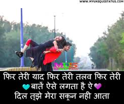 Hindi Shayari Wallpaper Download For Facebook Dp And For Status Mus My Unique Status Feel Emotion By My Unique Status Chut, सर फोटो भेजिए, पुरानी फोटो है, office chut gaya, photo ka kya hua. hindi shayari wallpaper download for facebook dp and for status mus my unique status feel emotion by my unique status